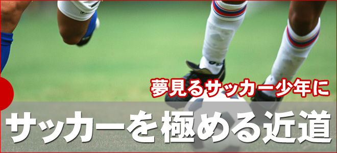 野球を極める近道・少年野球の指導者に